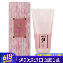 whoo男士洗面奶