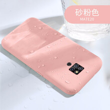 藝彩家 華為Mate20 手機(jī)殼/保護(hù)套