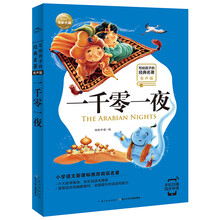 一千零一夜