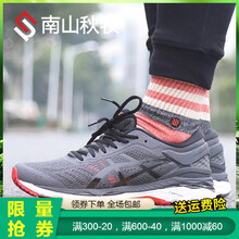 ASICS跑步鞋灰色/黑色T749N-9590 