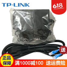 TP-LINK AP模塊 路由器