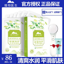 舒緩特護(hù)面膜