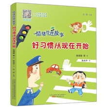 好習(xí)慣故事
