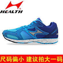 海爾斯（HEALTH）跑步鞋7705S藍(lán)色 42
