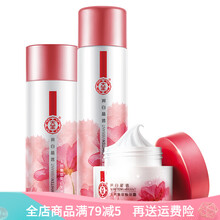 大寶集萃美白潔面