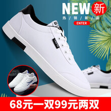 古萊登（GODLIKE）男士838白色+N68藍色 
