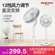 曼浦（MANPU） MP-DCLD-12 電風(fēng)扇