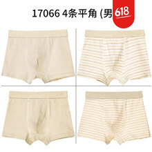 兒童內(nèi)褲圖