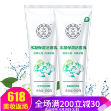 大寶潔面乳 兩瓶共200ml