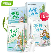 白嫩膚面膜
