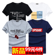 賓宇兄弟 短袖 男士T恤 套餐10：FUT黑+PO白+項(xiàng)鏈灰+UPS藍(lán) 