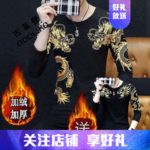 古萊登（GODLIKE） 長(cháng)袖 男士T恤 801+802加絨(兩件裝) 