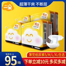 彈力透氣紙尿褲，讓你屁屁更干爽