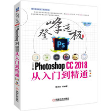 photoshop cc2018