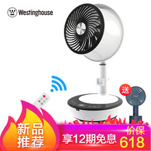 西屋（Westinghouse） 2018010702064507 電風(fēng)扇