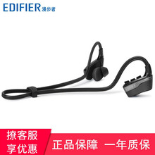 漫步者（EDIFIER）  耳機(jī)/耳麥 入耳式，10002254