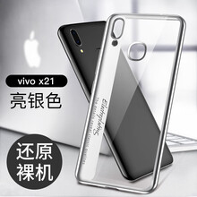 奢姿（shezi） vivoX21 vivoX21i vivoX21A 手機殼/保護套