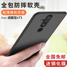 米德萊（Midelai） 諾基亞x71 手機殼/保護套