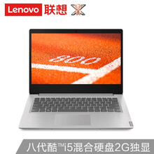 聯(lián)想（Lenovo） 小新青春版  14.0英寸 筆記本