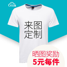衫云集 短袖 男士T恤 圓領(lǐng)-白色 