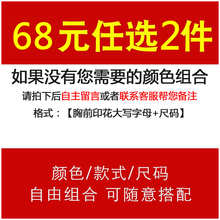 富貴鳥（FUGUNIAO） 五分袖 男士T恤 自由組合-款號(hào)顏色尺碼-拍下留言或聯(lián)系客服備注 