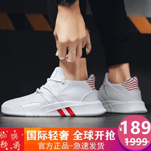 悍馬軍刀（HANMAJUNDAO）男士白紅 37