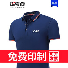 華夏尚 短袖 男士T恤 藏青 