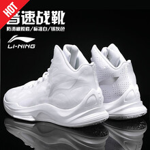 李寧（LI-NING）籃球鞋(音速3)標(biāo)準(zhǔn)白/銀灰色 