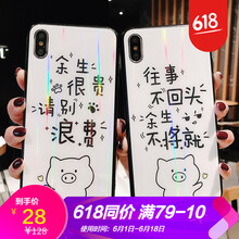 浪龍（LANGLONG） Iphone8plus 手機殼/保護(hù)套