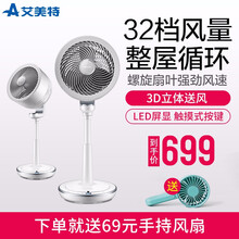 家用遙控落地扇，享受健康生活