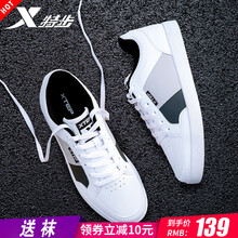 xtep正品板鞋