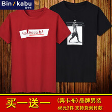 賓卡布（BINKABU） 短袖 男士T恤 IM紅-D黑 