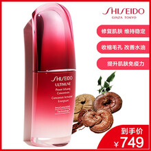 資生堂75ml
