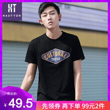 皓頓（HAUT TON） 短袖 男士T恤 035黑 