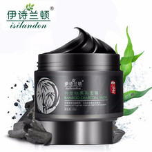 伊詩(shī)蘭頓（isilandon）面膜控油平衡，細致毛孔，去黑頭，提拉緊致