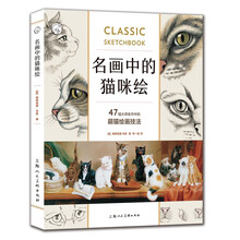 大師名作
