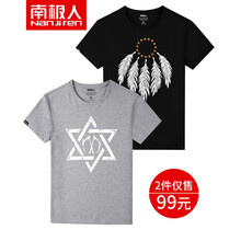 南極人（Nan Ji ren） 短袖 男士T恤 灰/鐮刀星-黑/星星羽毛 