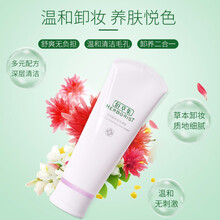 去角質(zhì)佰草集