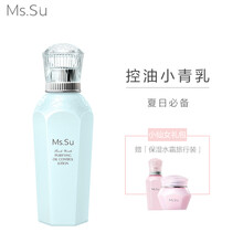 Ms.Su乳液/面霜控油平衡，細(xì)致毛孔，舒緩鎮(zhèn)靜，滋潤(rùn)，保濕，修護(hù)，抗痘，補(bǔ)水