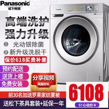 panasonic,排名,panasonic,排行榜,松下,洗衣機,洗衣機,松下,推薦