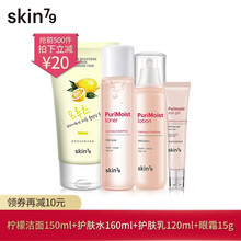 skin79化妝品套裝