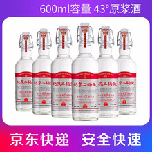 二鍋頭原漿酒