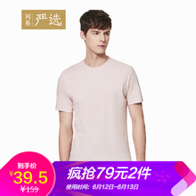 網(wǎng)易嚴選 短袖 男士T恤 粉色 