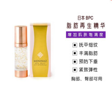 beauty is perfect 面部精華 提拉緊致