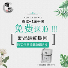 雅匠（YAJIANG）面膜控油平衡，美白，補(bǔ)水保濕，舒緩修復(fù)，美白淡斑