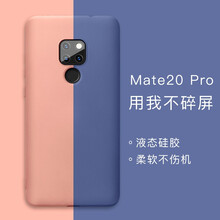 飚愛 華為mate20 Pro 手機殼/保護套