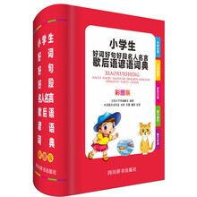 小學(xué)生好詞好句