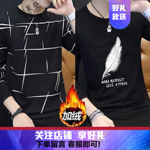 古萊登（GODLIKE） 長袖 男士T恤 亂條加絨黑+羽毛加絨黑 XL，L，XXL，M，XXXL