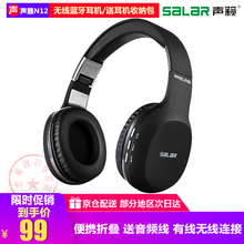 聲籟（SaLaR）  耳機/耳麥 頭戴式
