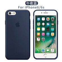 手機裸奔？硅膠蘋果殼保護你的心